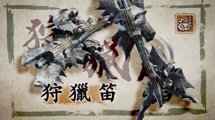 《魔物獵人 崛起》狩獵笛
