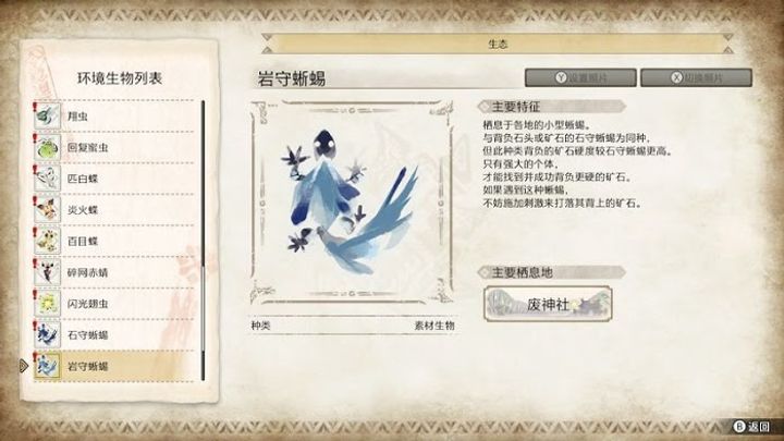 【魔物獵人 崛起】BUFF 加成彙整! 環境生物篇