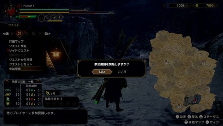 【魔物獵人 崛起 Monster Hunter Rise】遊戲任務